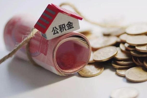 孝义公积金如何被盗取出来（住房公积金被盗）